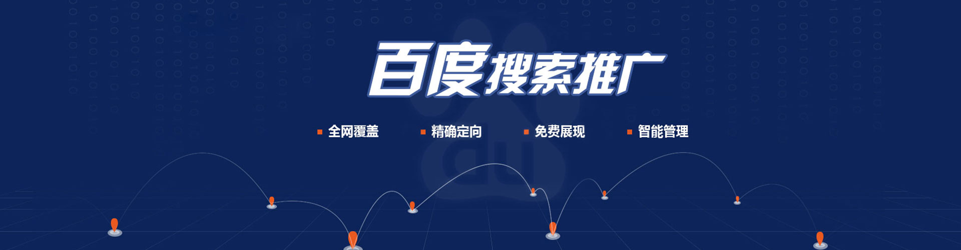 温宿竞价托管